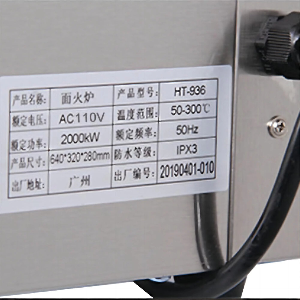 Commercial Cheese Melter Wall-mounted 1500W Electric Salamander Broiler Q2547